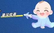 3个月大的宝宝的心智及语言能力怎么培养？