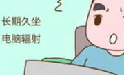 备孕男性应正确使用手机电脑