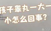 男宝宝阴囊大小不一样怎么回事？