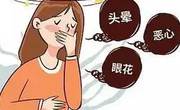 有眩晕症状时要积极预防治疗！只有这样才能避免晕倒