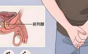 前列腺炎患者是可以过性生活的