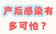 产后最容易发生感染的部位