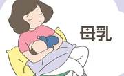 母乳喂养看似简单其实也是有很多技巧的